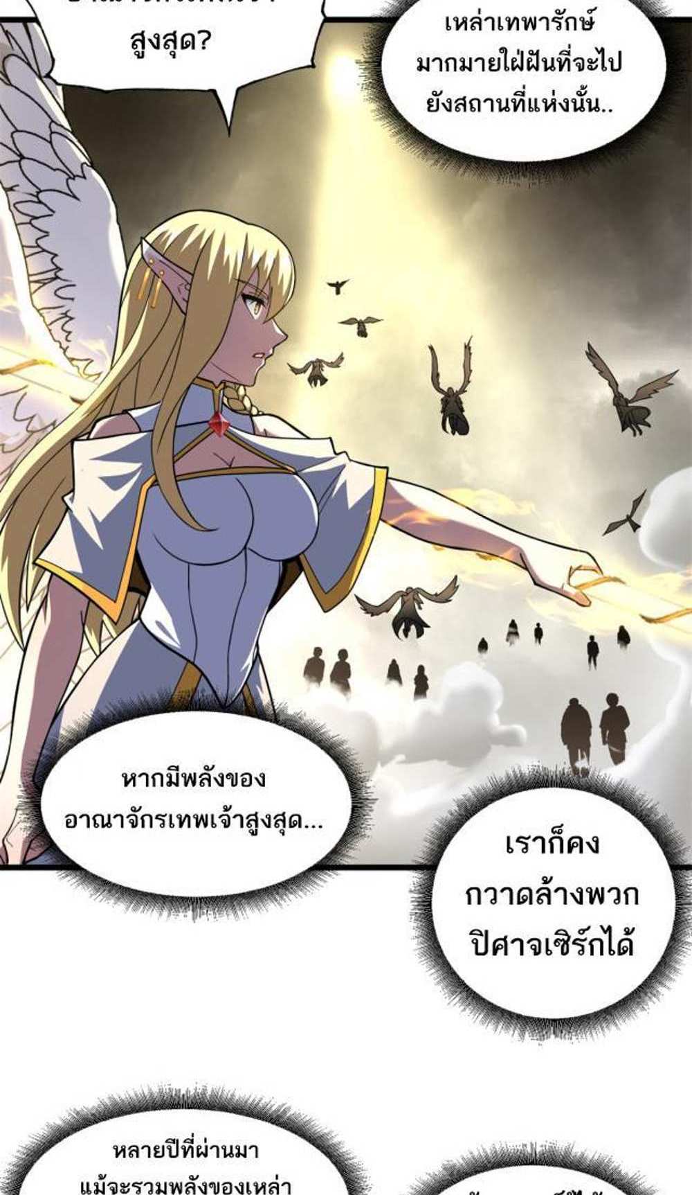 Astral Pet Store แปลไทย