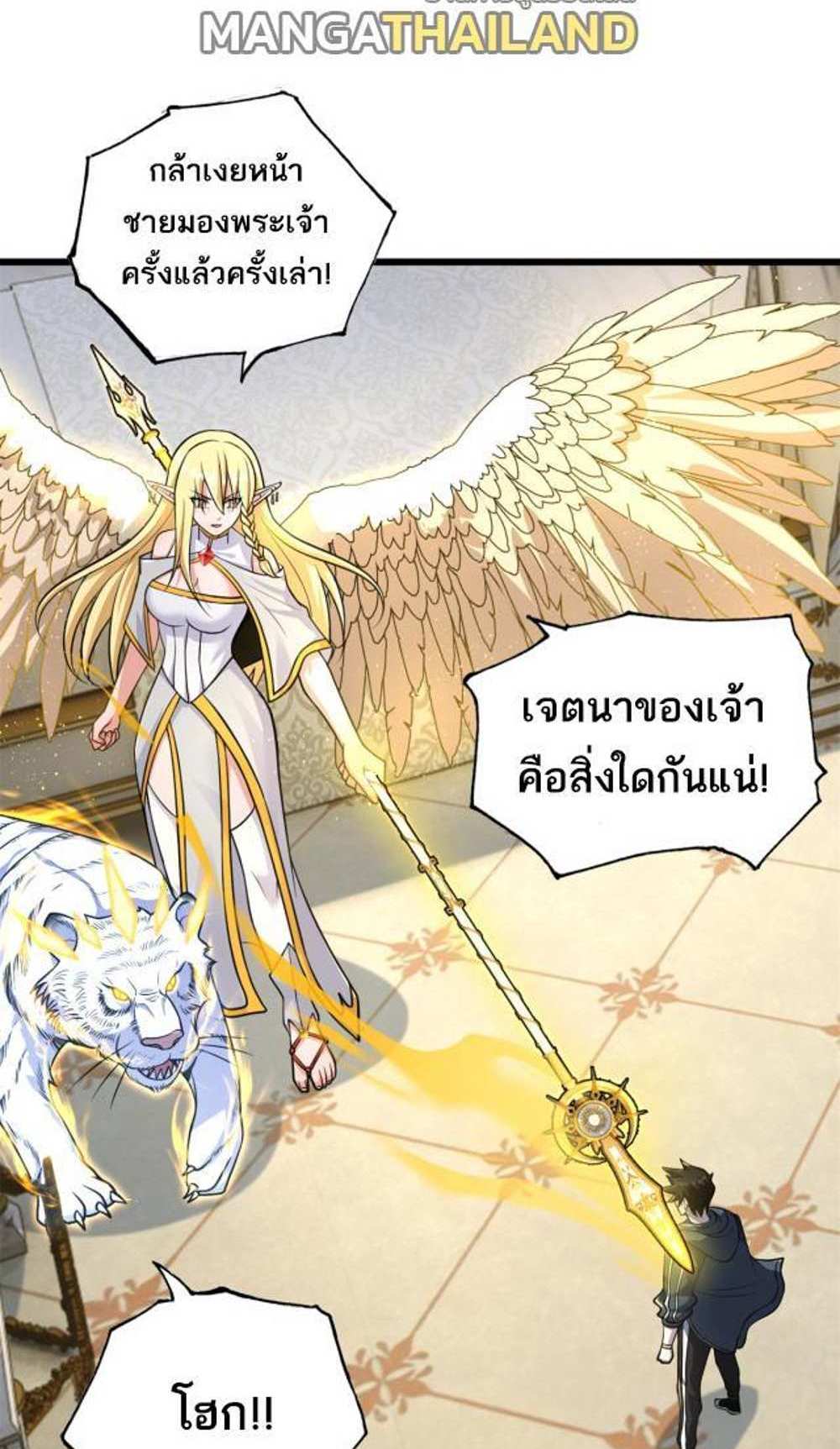 Astral Pet Store แปลไทย