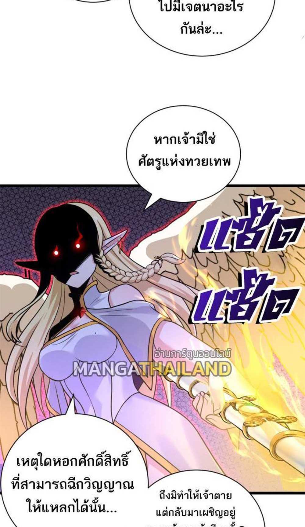 Astral Pet Store แปลไทย