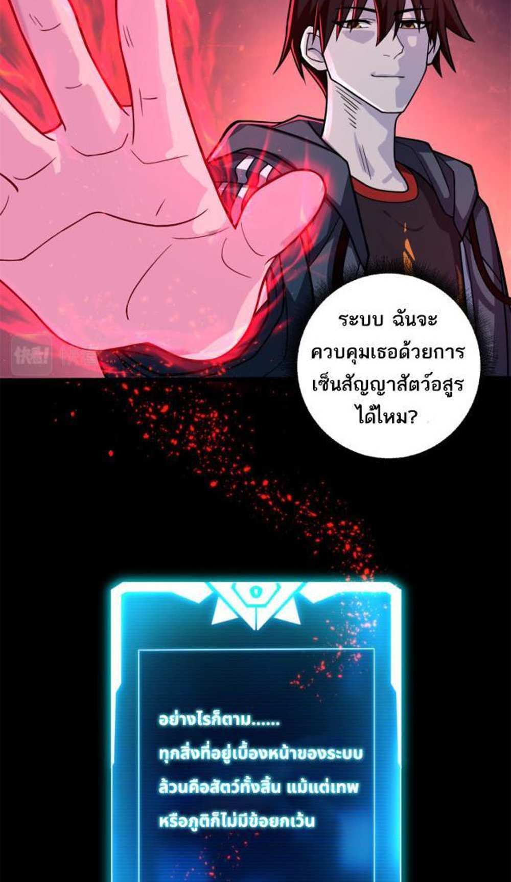 Astral Pet Store แปลไทย