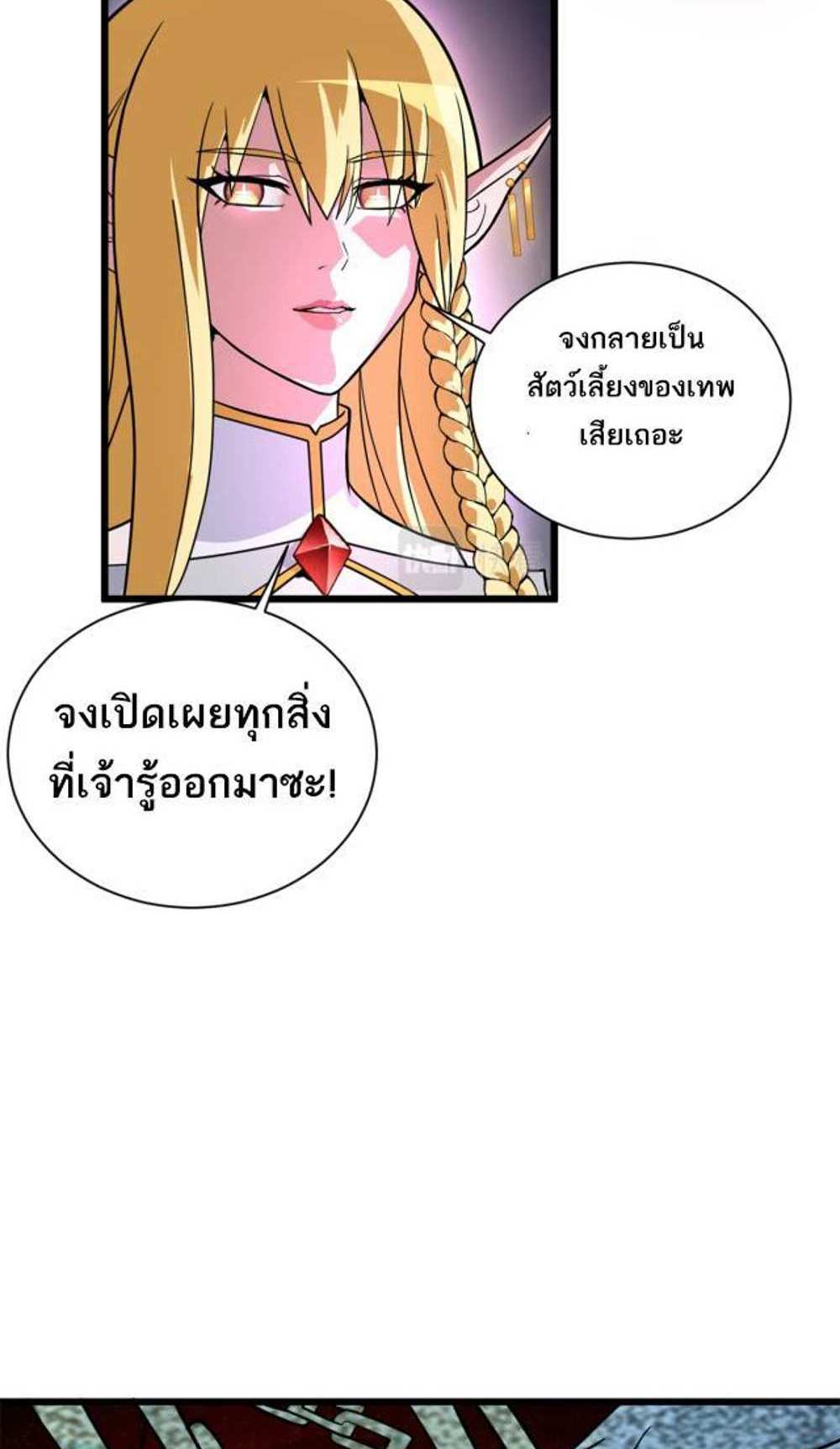 Astral Pet Store แปลไทย