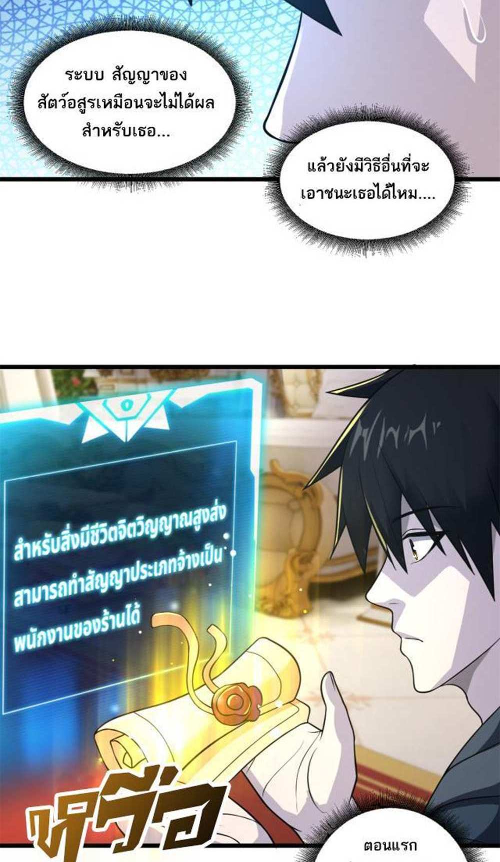 Astral Pet Store แปลไทย