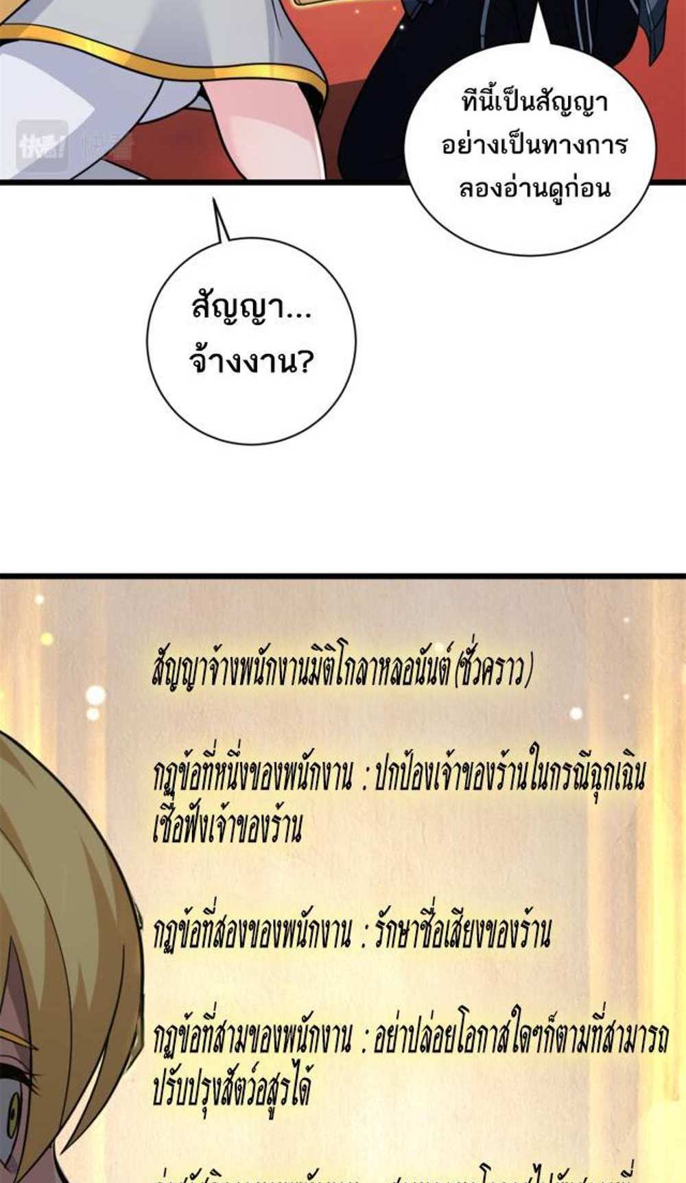 Astral Pet Store แปลไทย