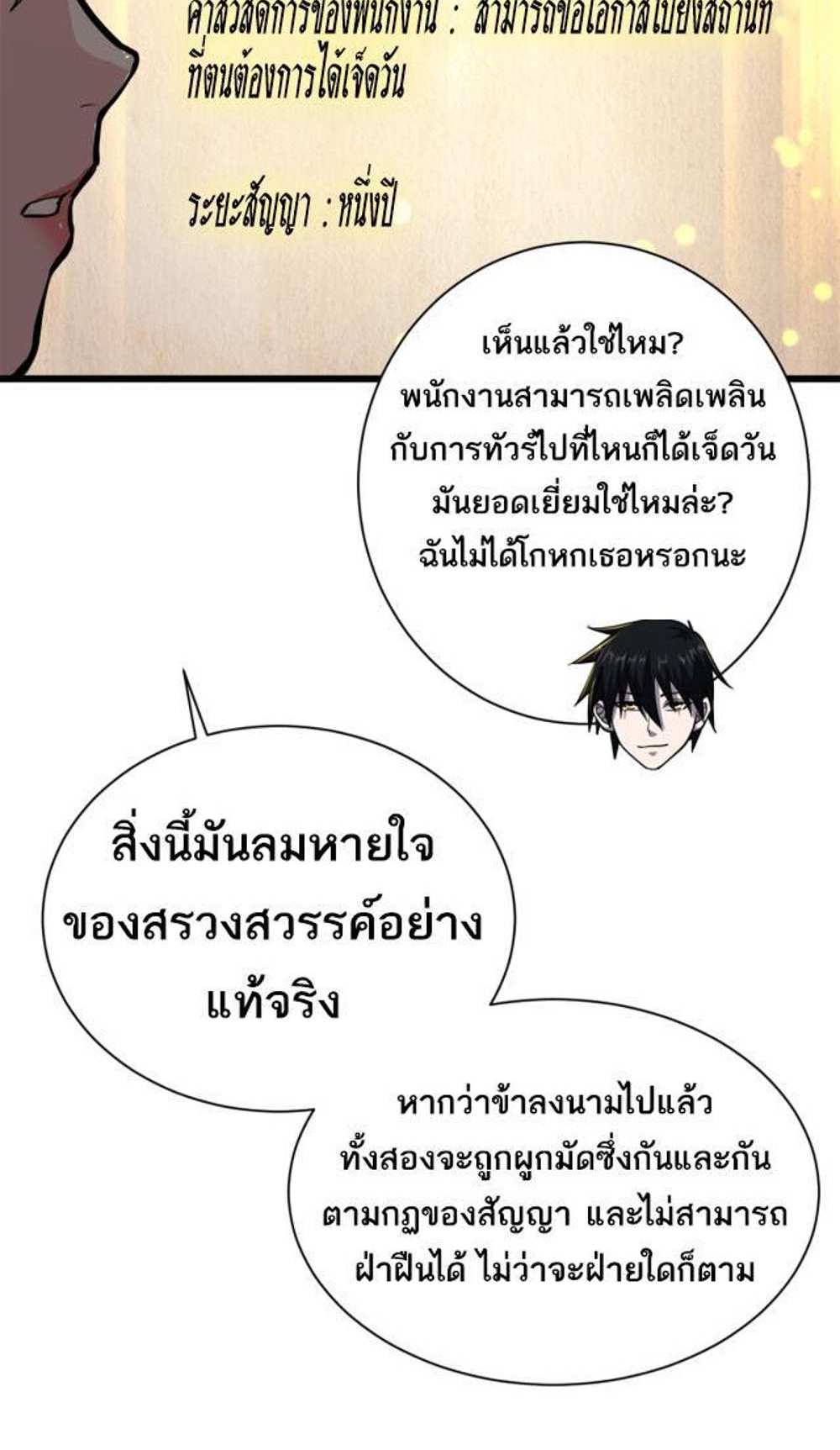 Astral Pet Store แปลไทย