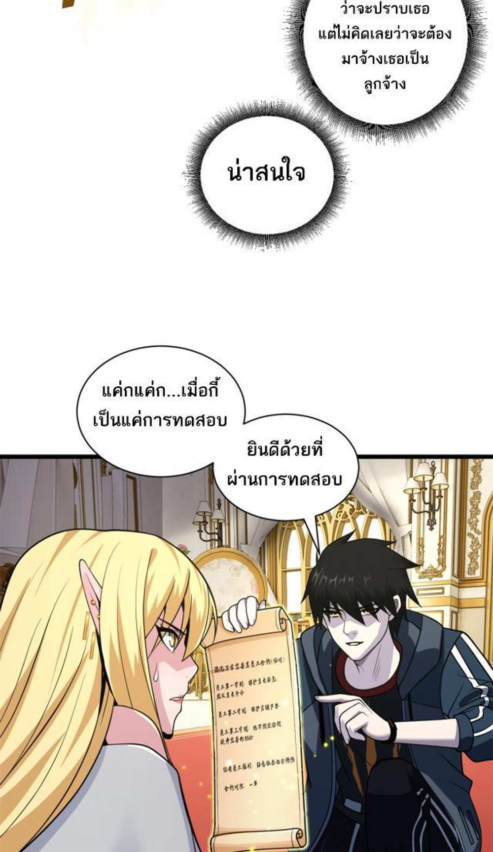 Astral Pet Store แปลไทย