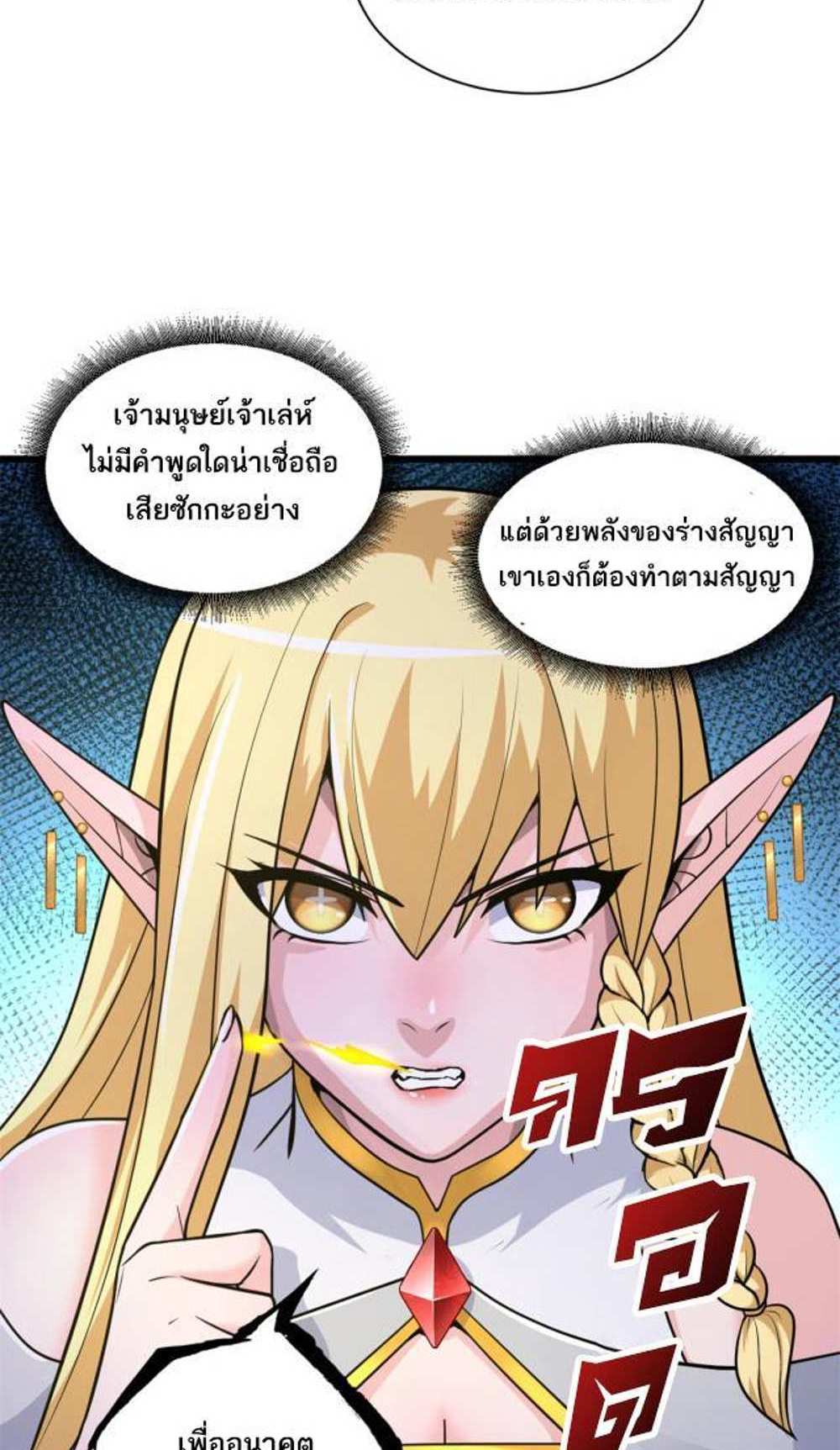 Astral Pet Store แปลไทย