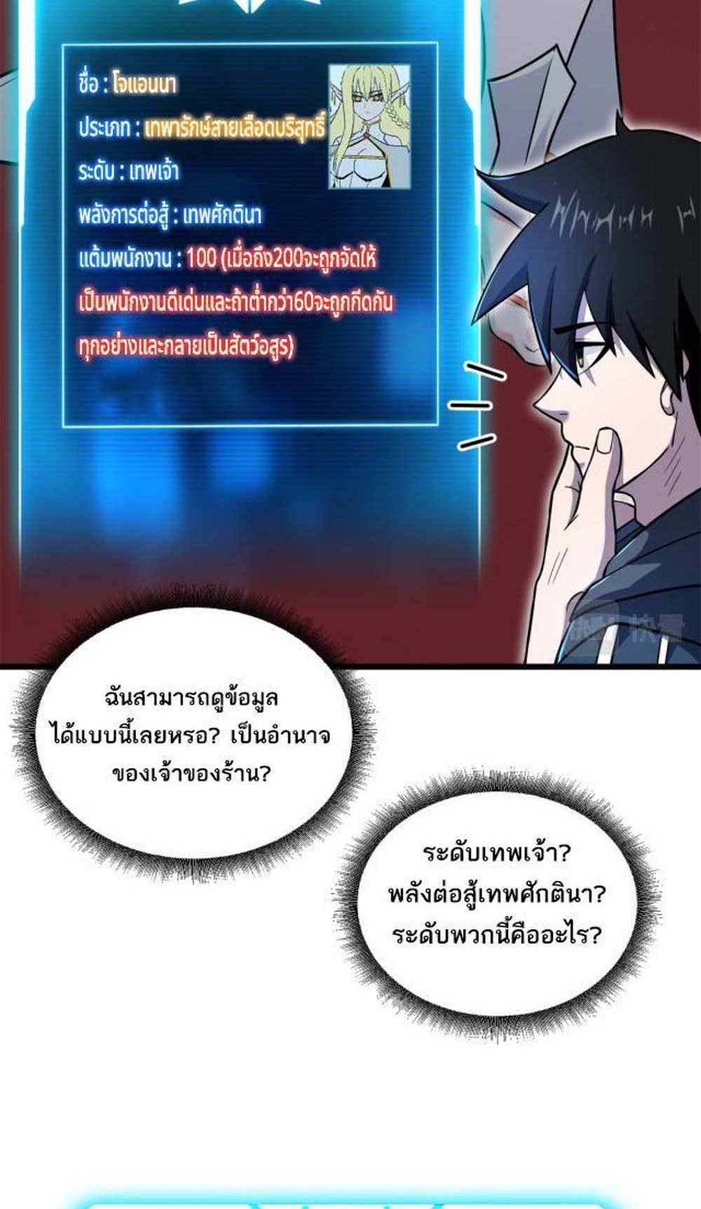 Astral Pet Store แปลไทย