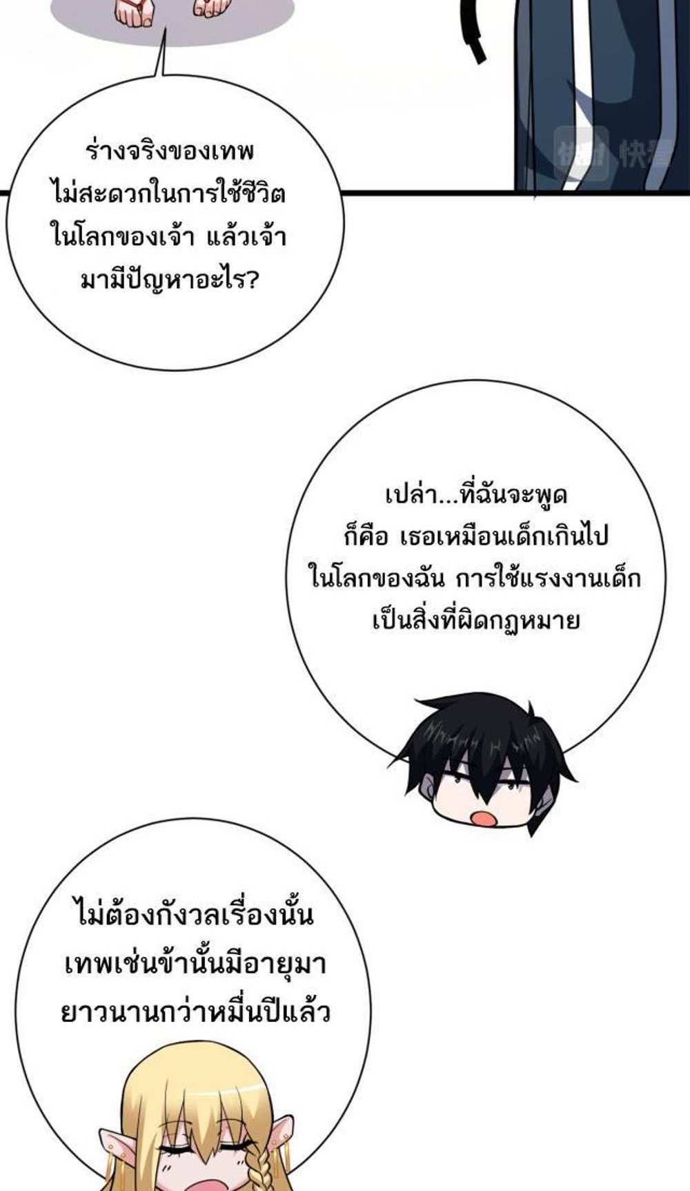 Astral Pet Store แปลไทย