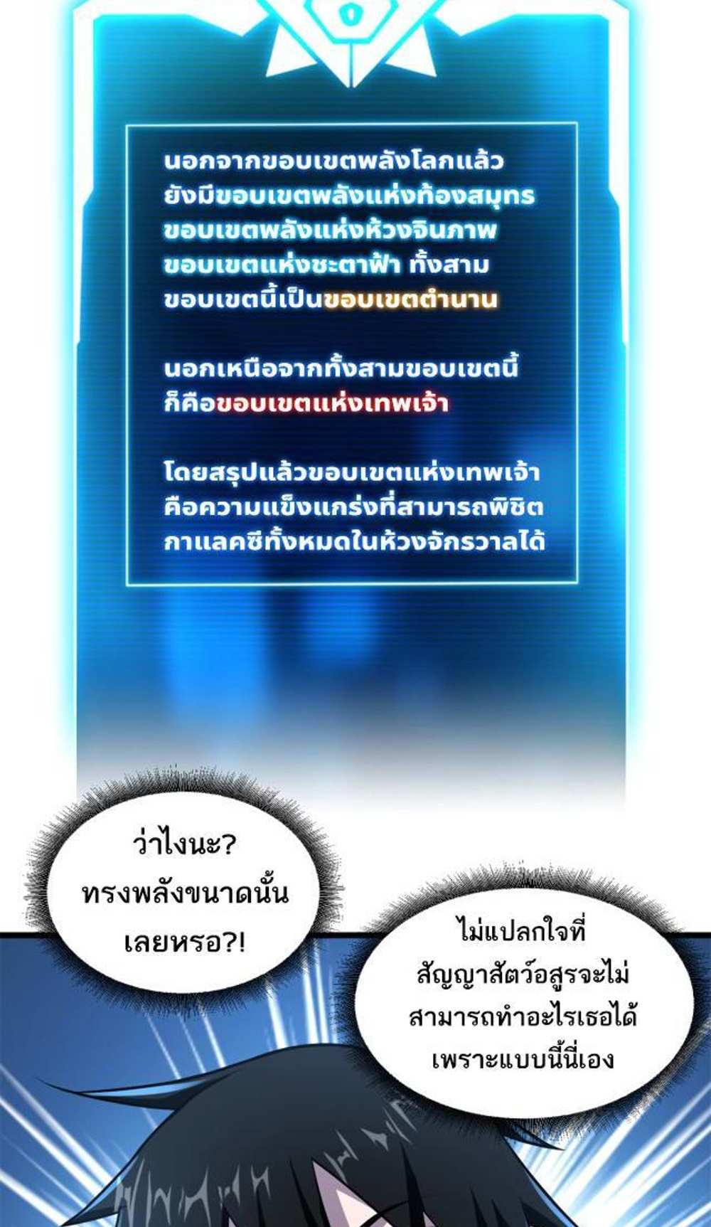 Astral Pet Store แปลไทย