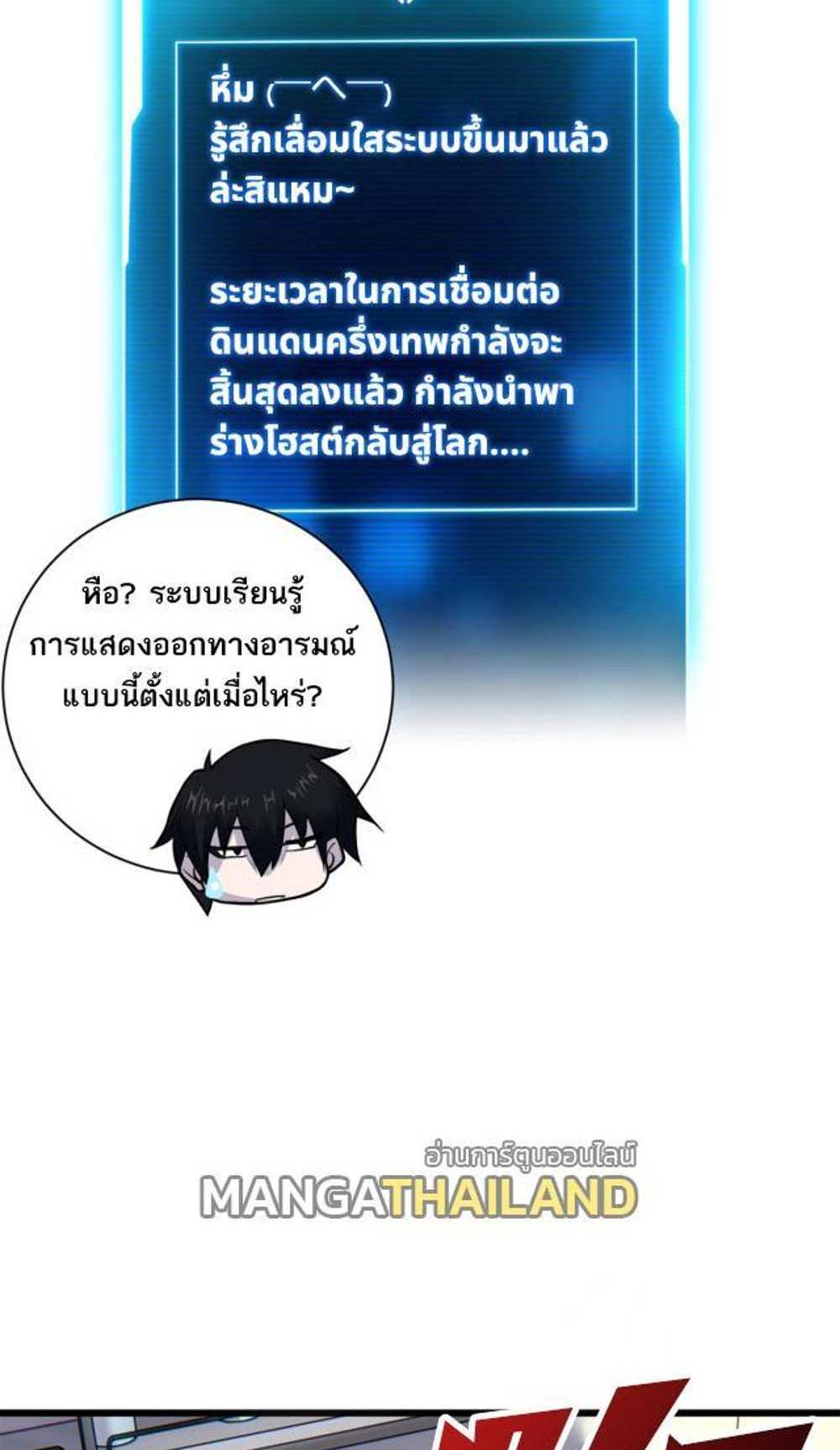 Astral Pet Store แปลไทย