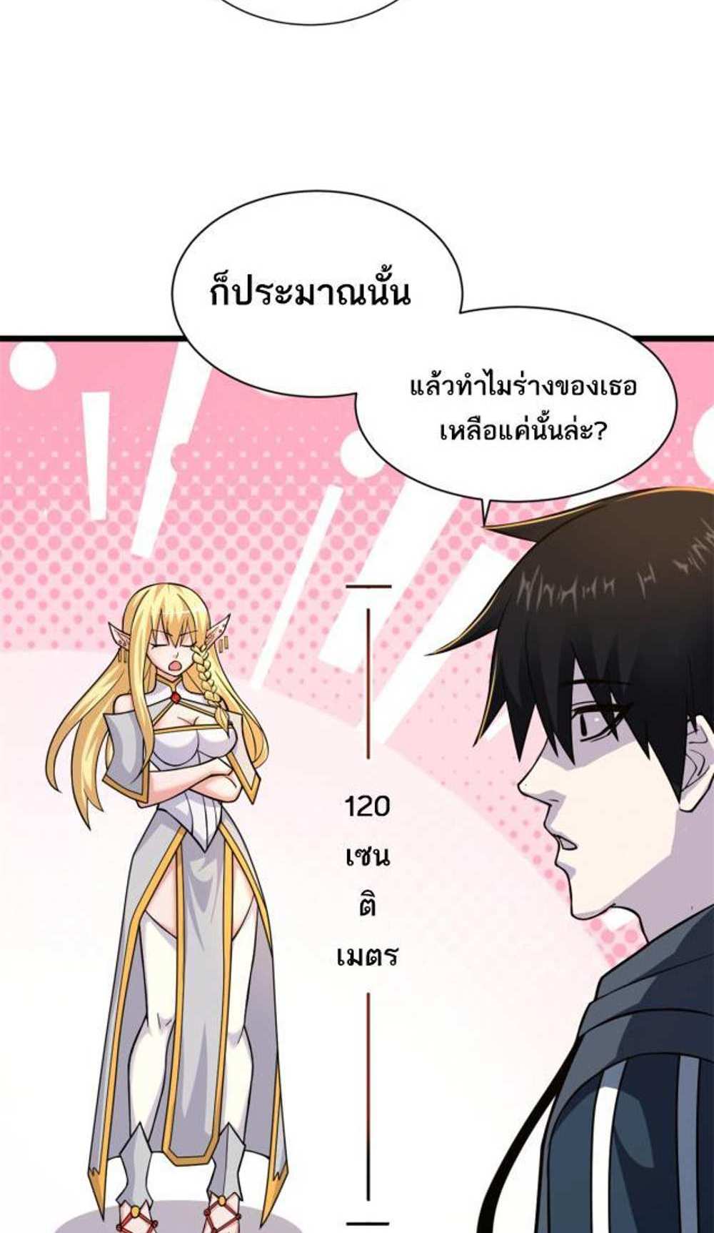 Astral Pet Store แปลไทย