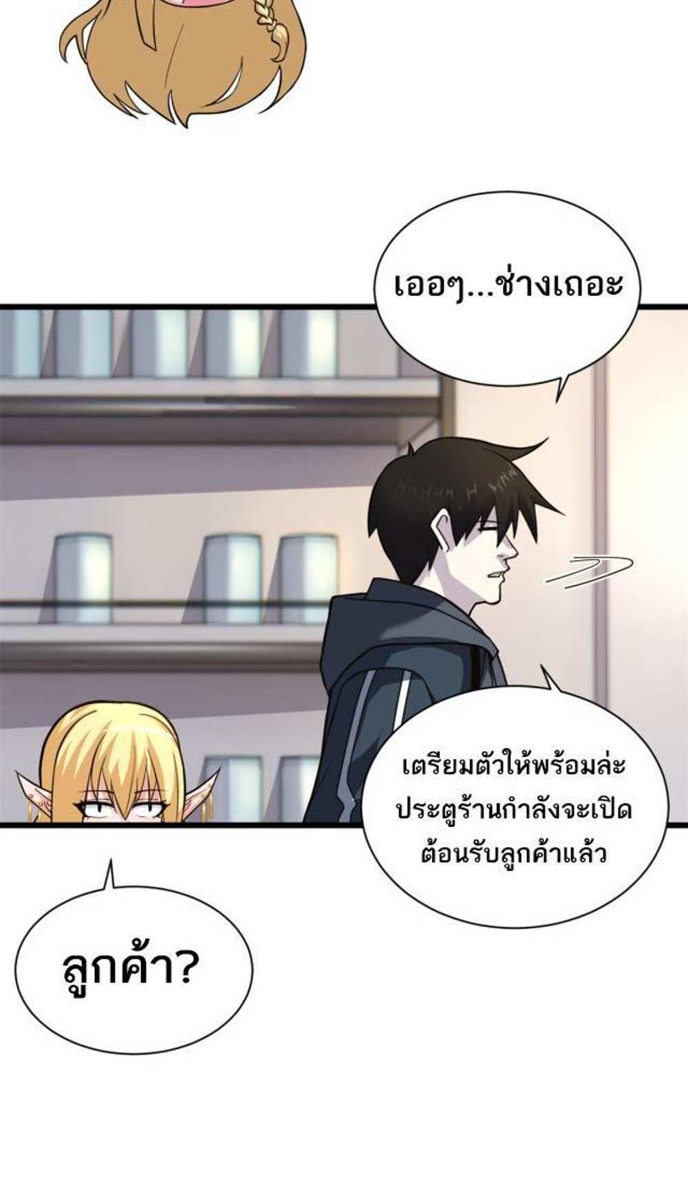 Astral Pet Store แปลไทย