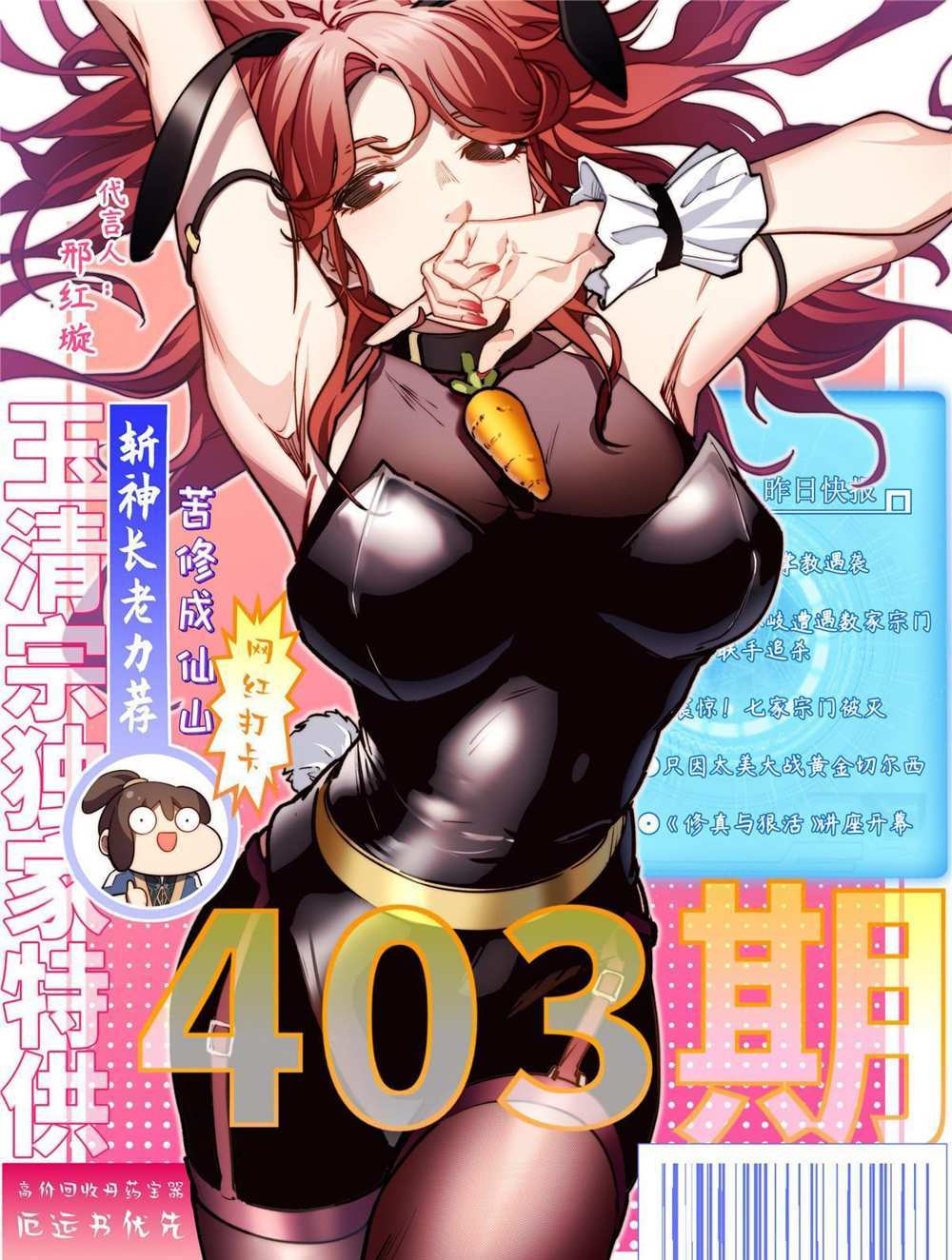 Top Tier Providence แปลไทย