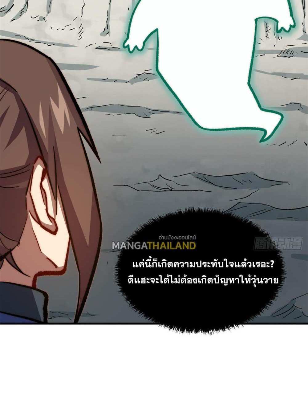 Top Tier Providence แปลไทย