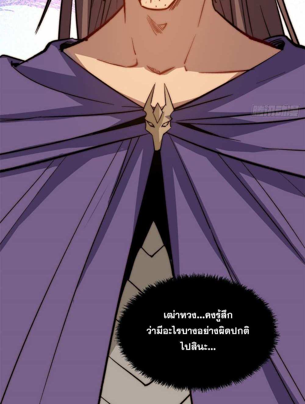 Top Tier Providence แปลไทย