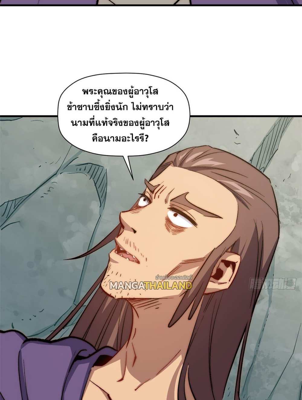 Top Tier Providence แปลไทย