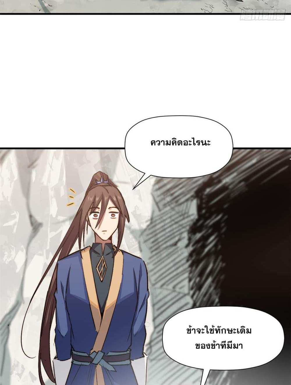 Top Tier Providence แปลไทย