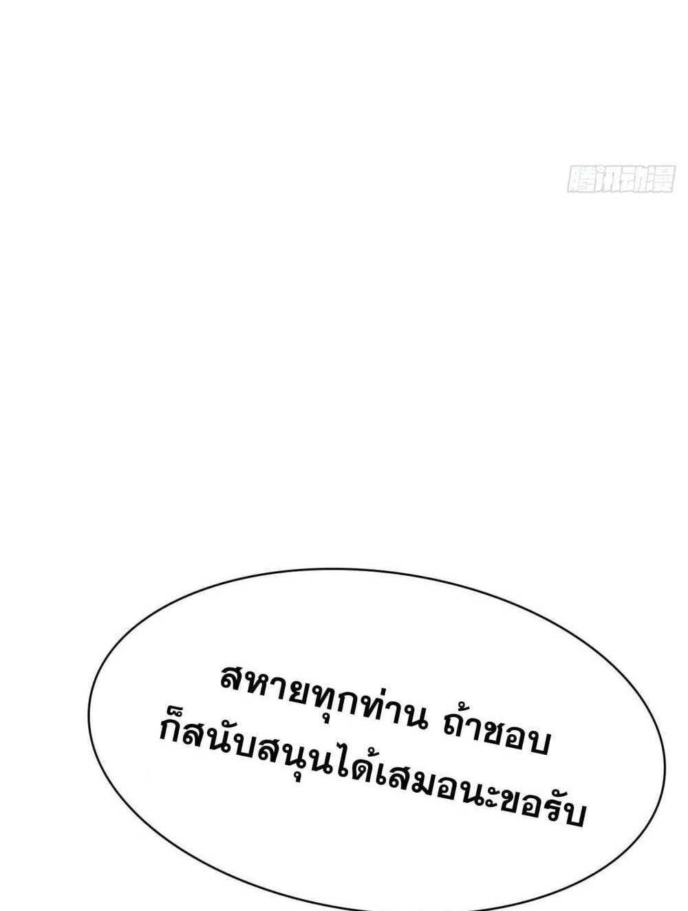 Top Tier Providence แปลไทย