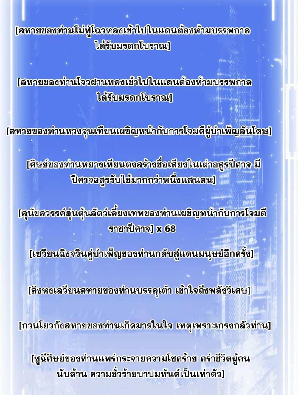 Top Tier Providence แปลไทย