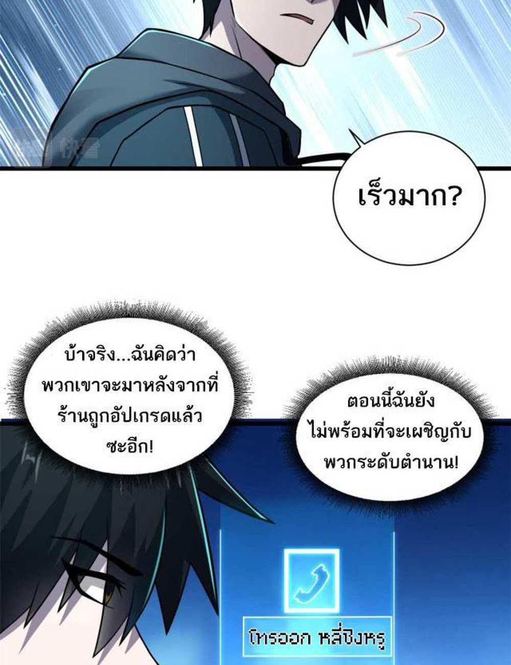 Astral Pet Store แปลไทย