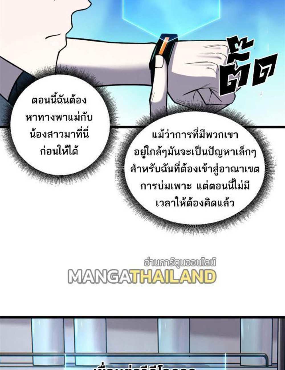 Astral Pet Store แปลไทย