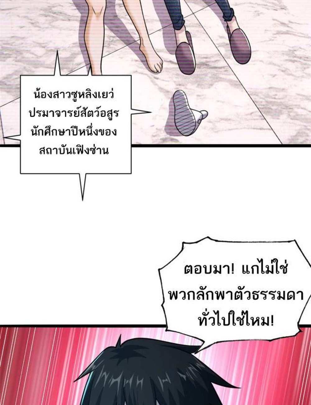 Astral Pet Store แปลไทย