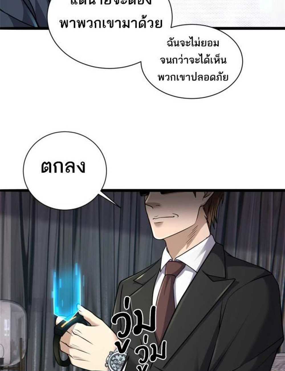 Astral Pet Store แปลไทย