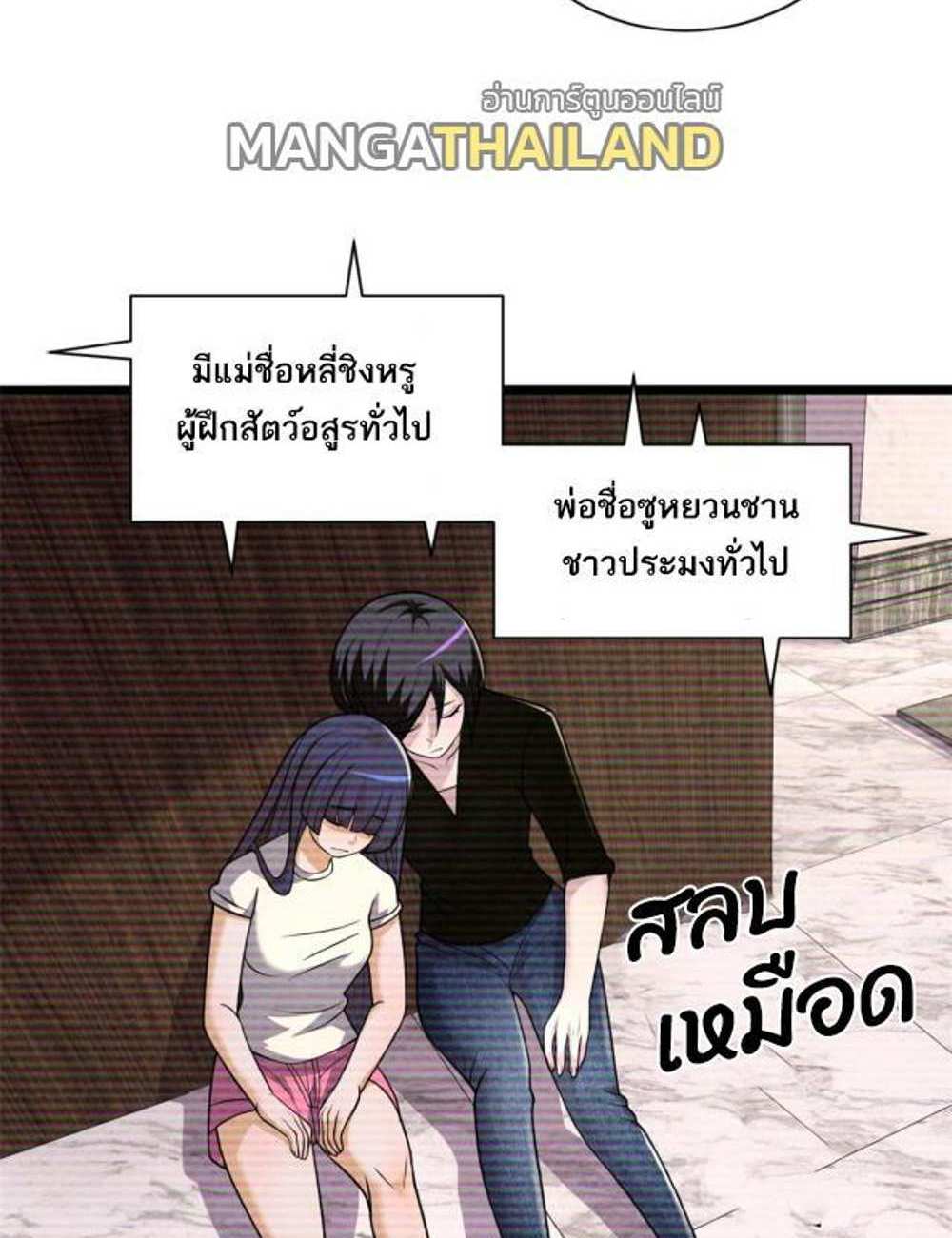 Astral Pet Store แปลไทย