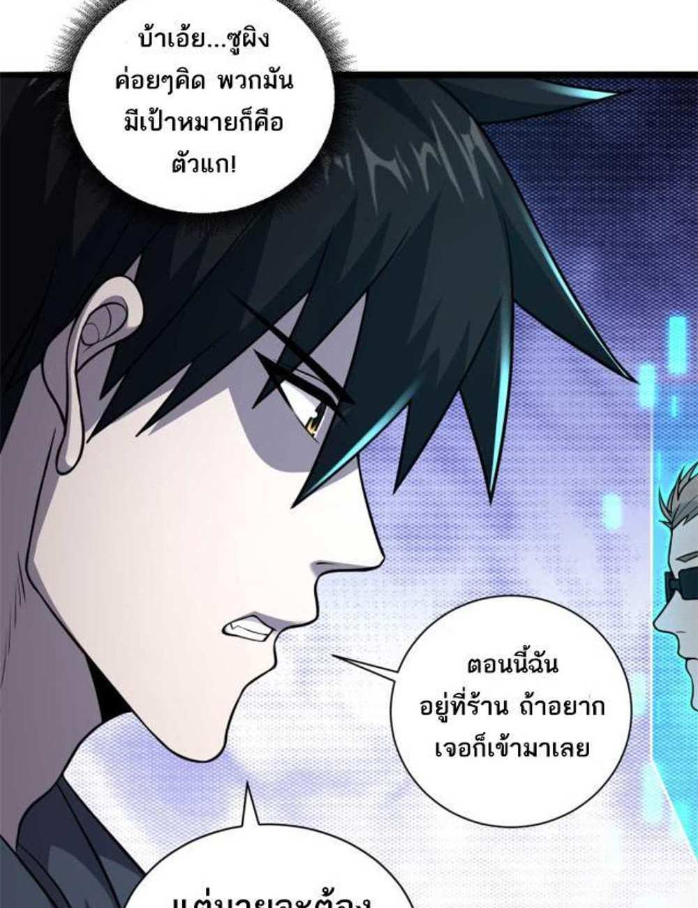 Astral Pet Store แปลไทย