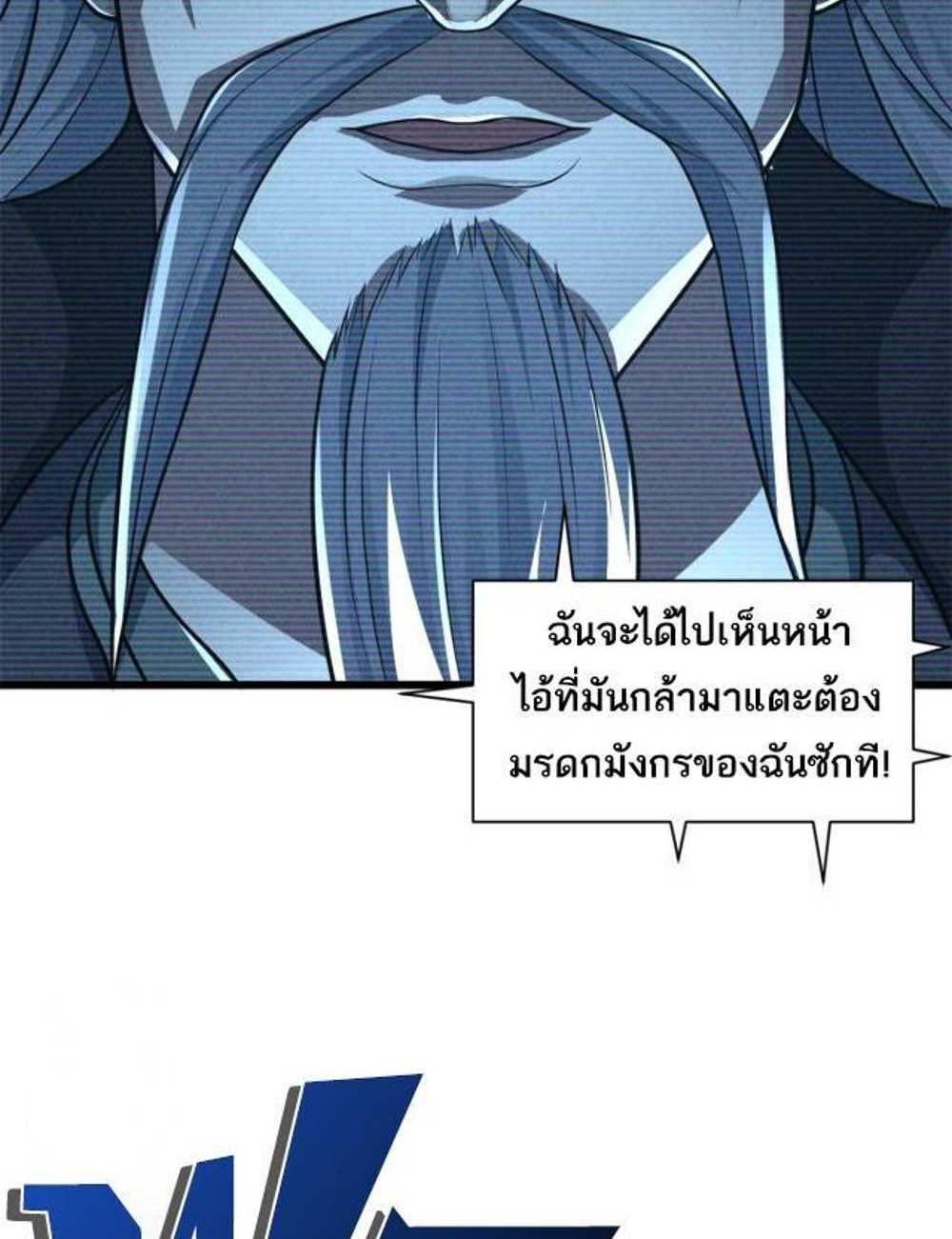 Astral Pet Store แปลไทย