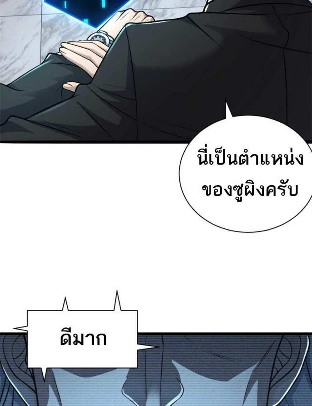 Astral Pet Store แปลไทย