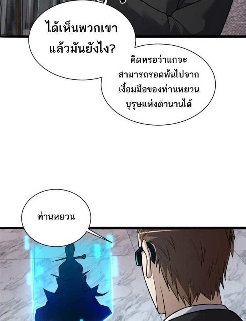 Astral Pet Store แปลไทย