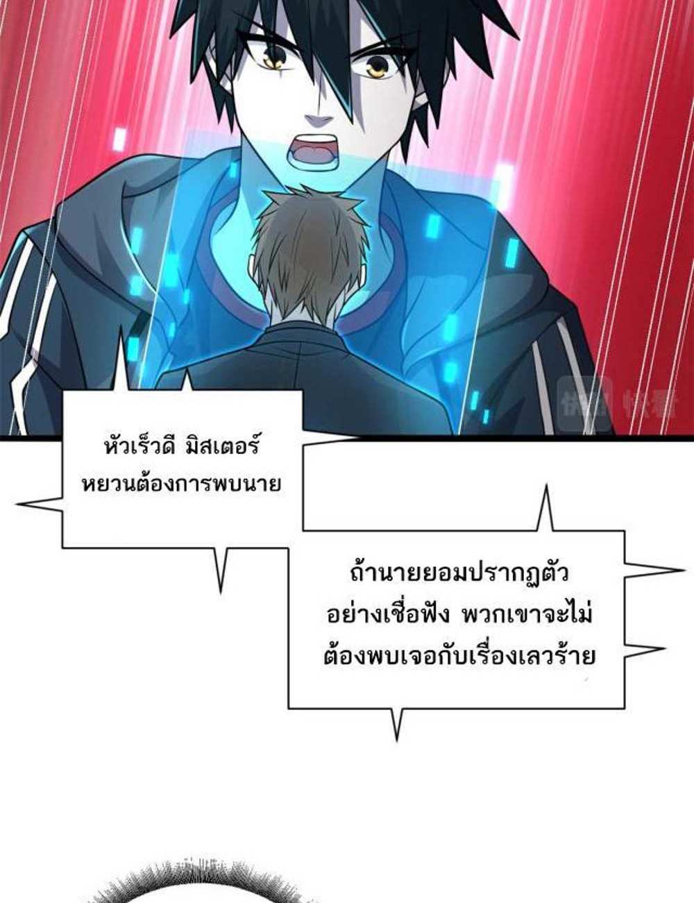 Astral Pet Store แปลไทย