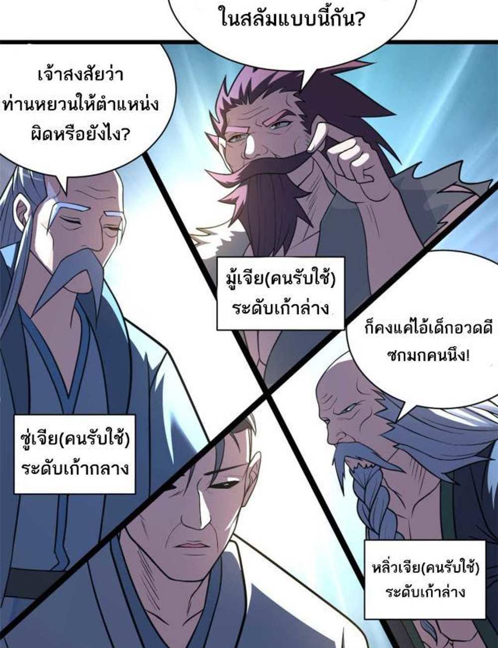 Astral Pet Store แปลไทย