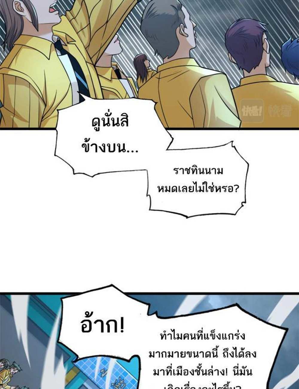 Astral Pet Store แปลไทย