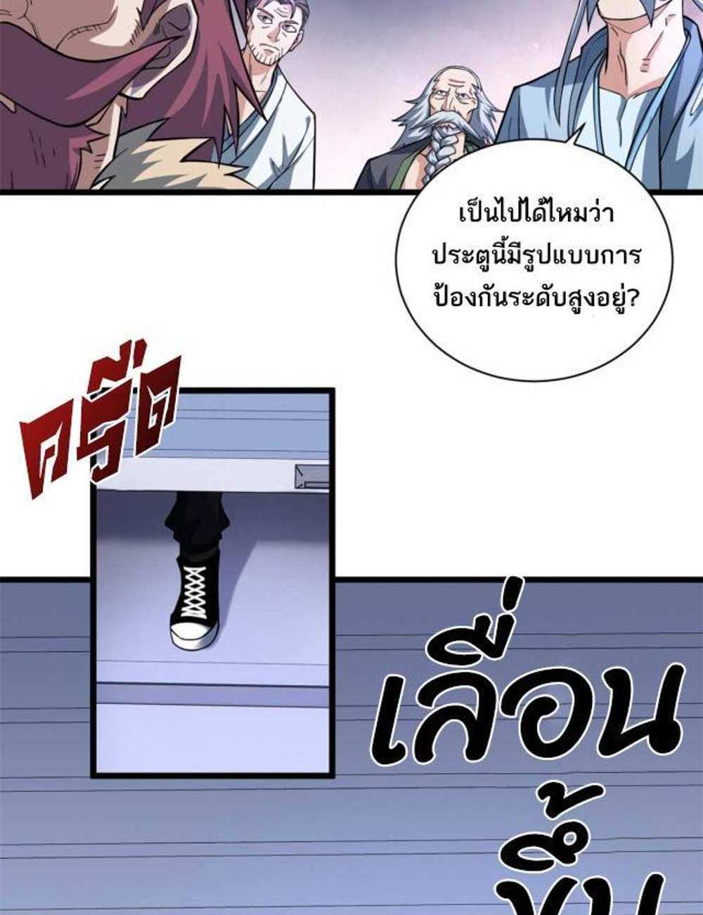 Astral Pet Store แปลไทย