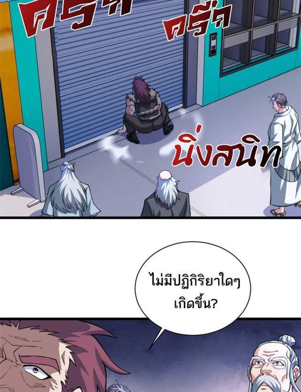 Astral Pet Store แปลไทย