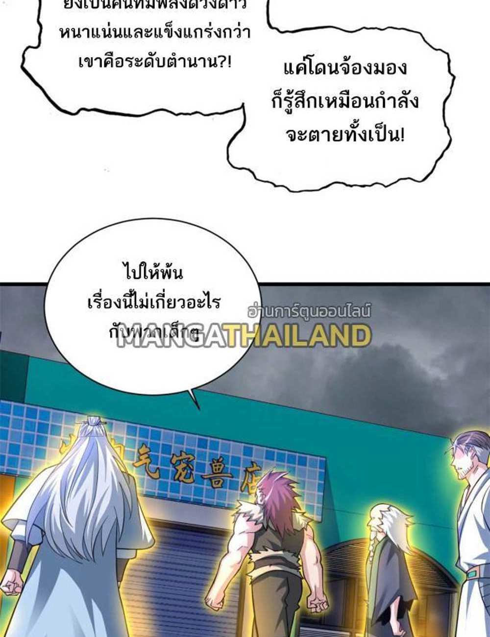 Astral Pet Store แปลไทย