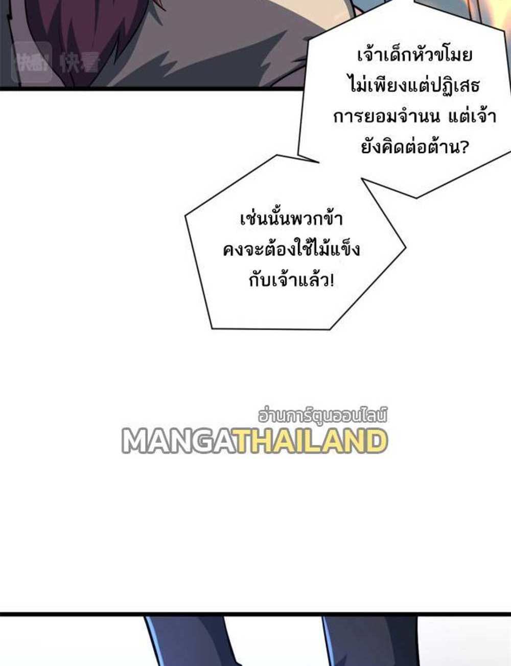 Astral Pet Store แปลไทย