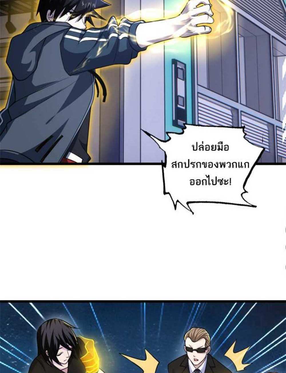 Astral Pet Store แปลไทย