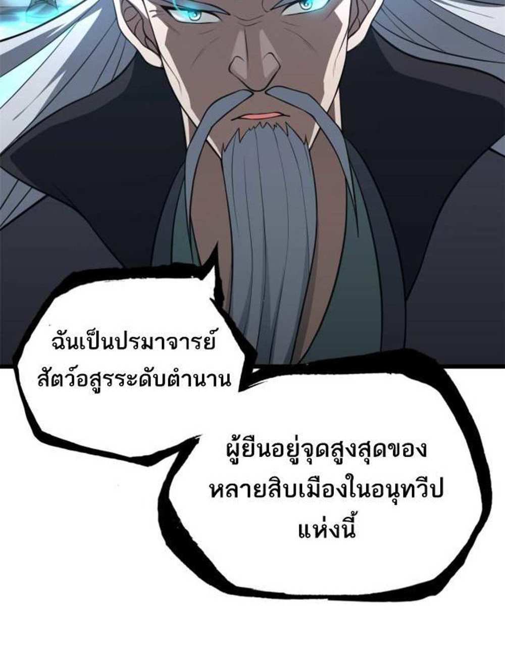 Astral Pet Store แปลไทย