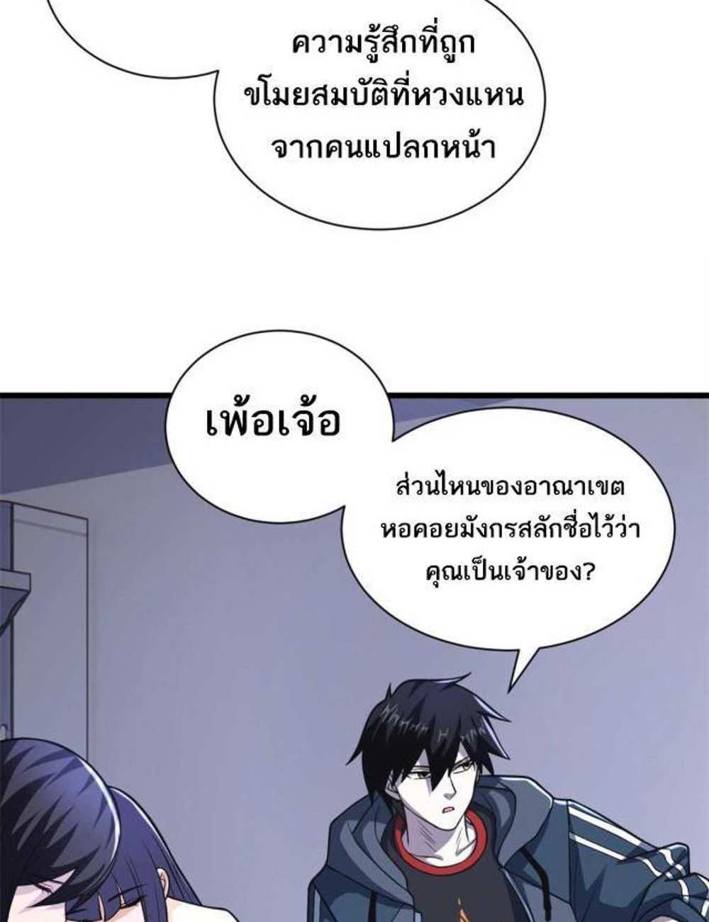 Astral Pet Store แปลไทย