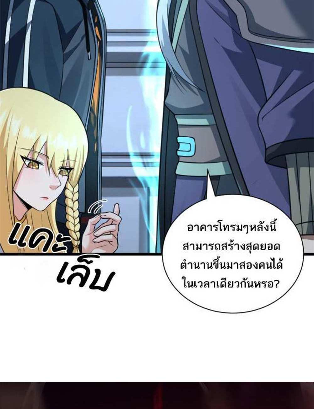 Astral Pet Store แปลไทย