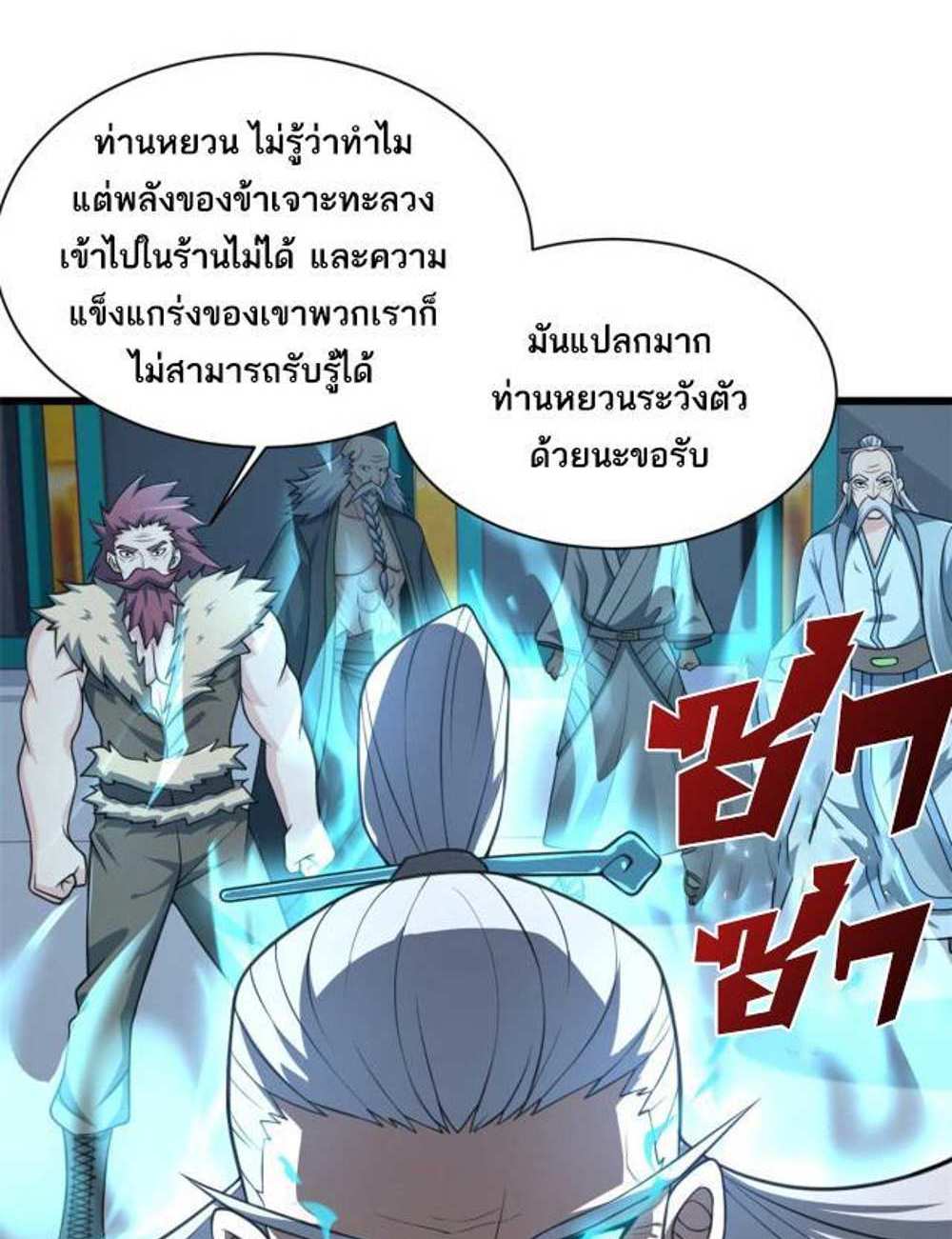 Astral Pet Store แปลไทย