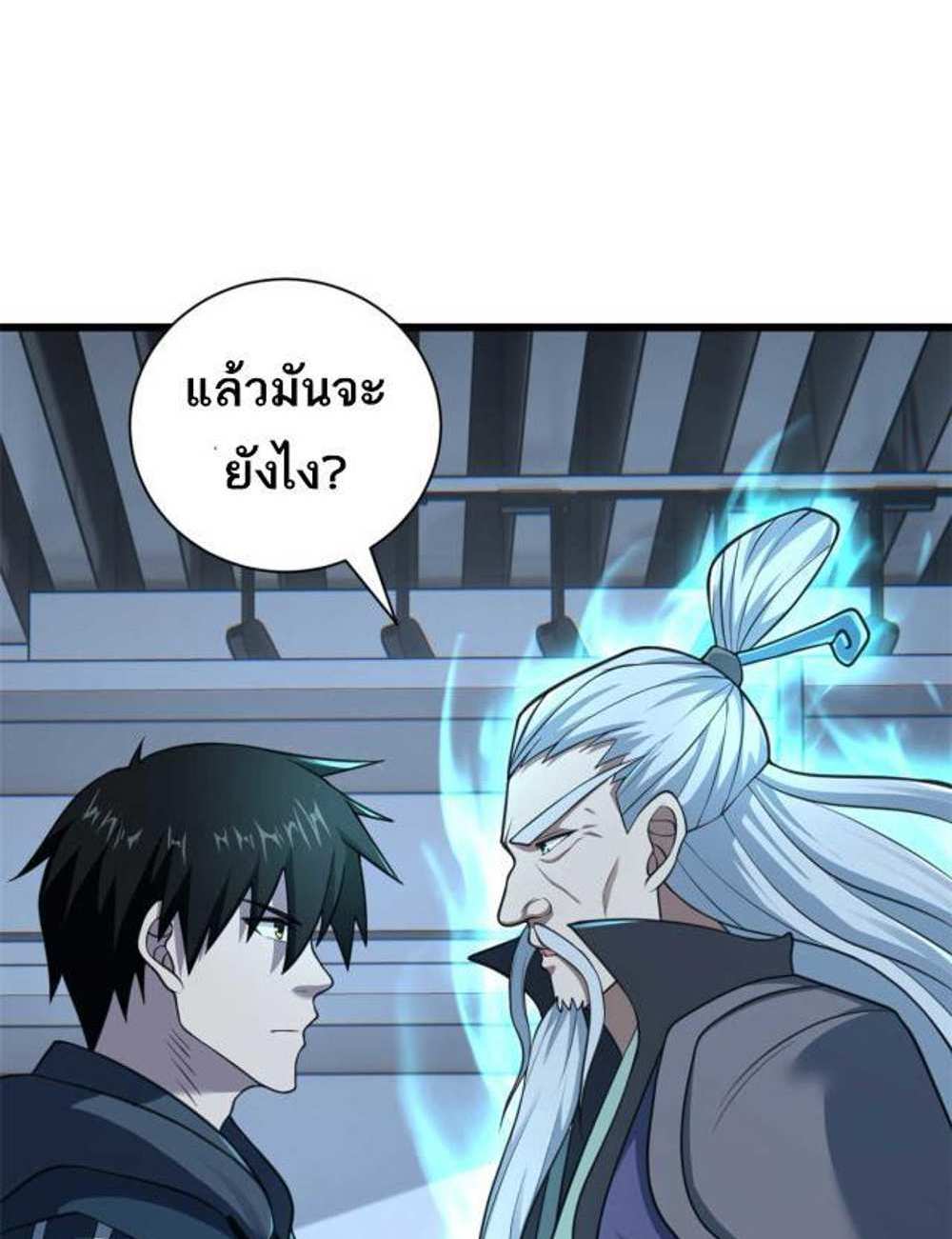 Astral Pet Store แปลไทย