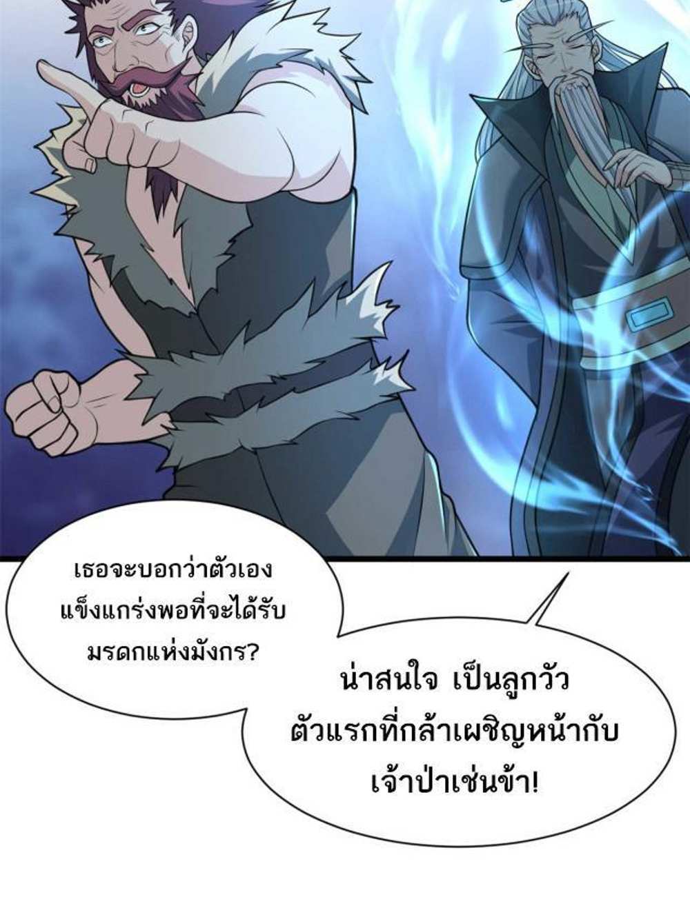 Astral Pet Store แปลไทย