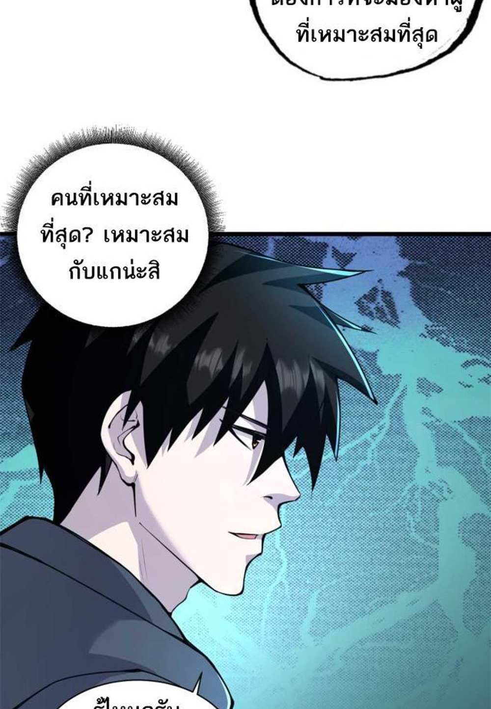 Astral Pet Store แปลไทย