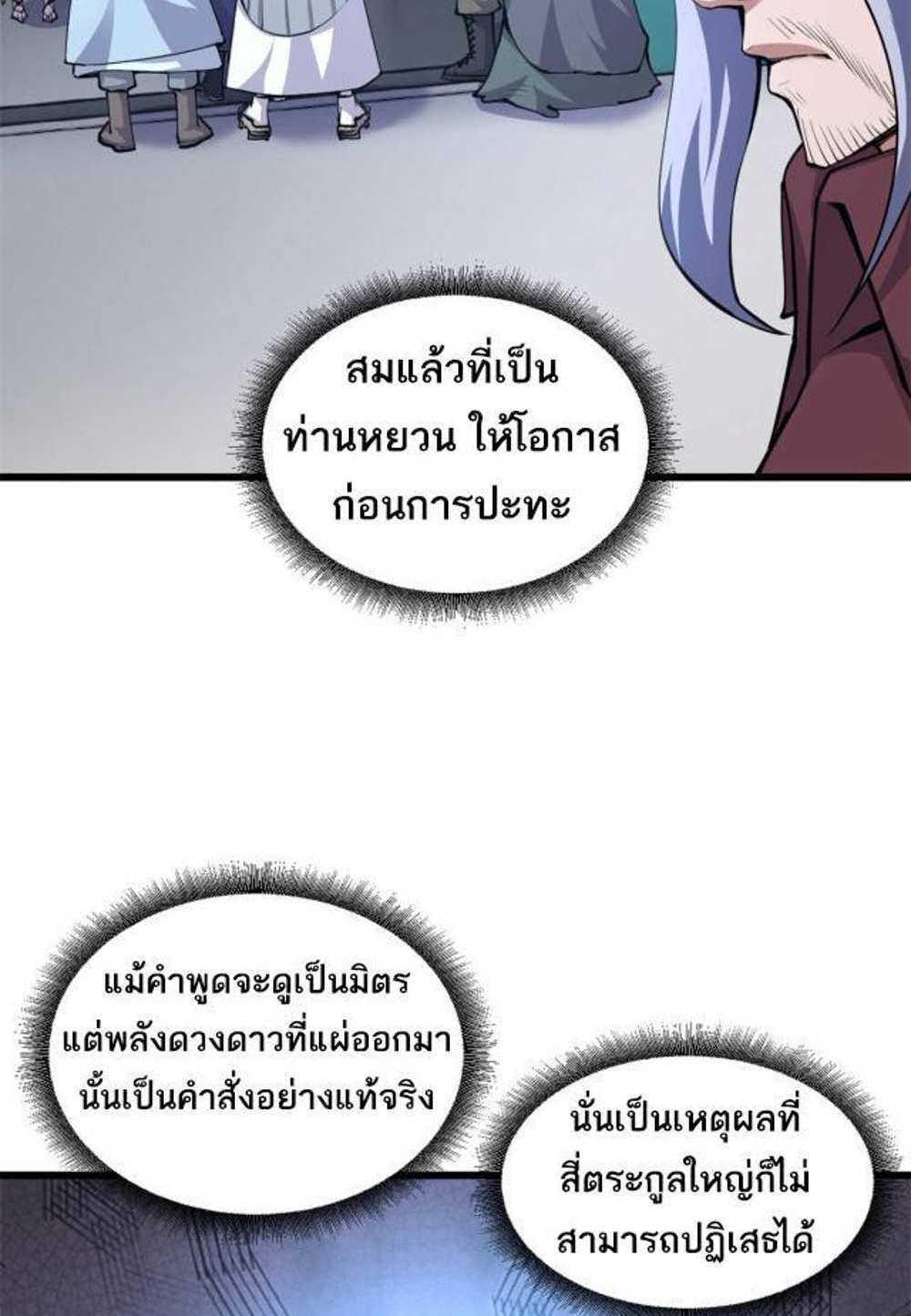 Astral Pet Store แปลไทย