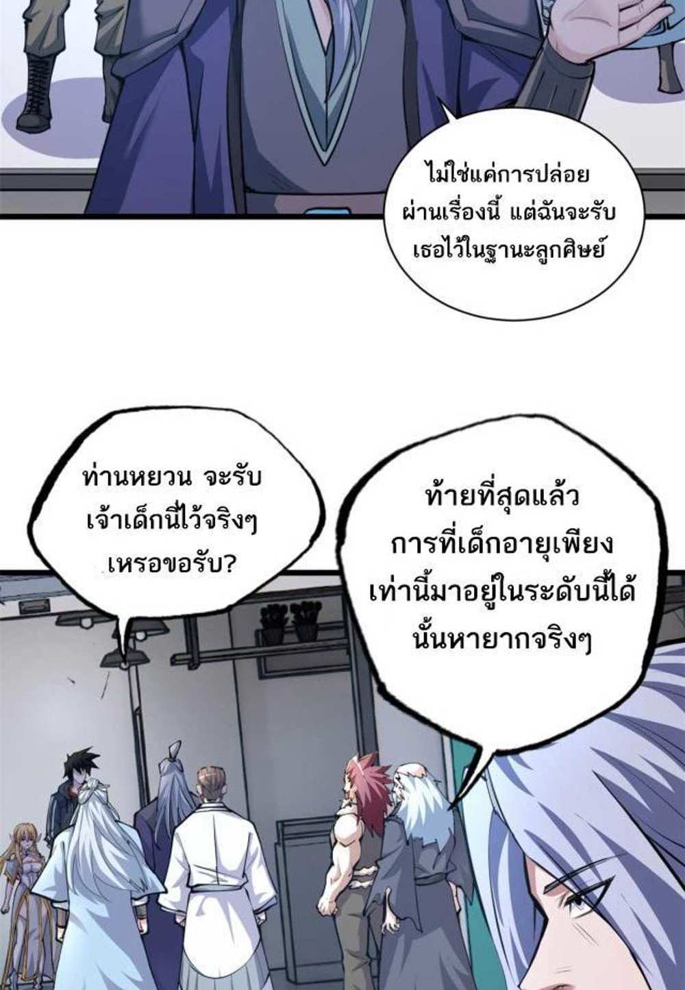 Astral Pet Store แปลไทย