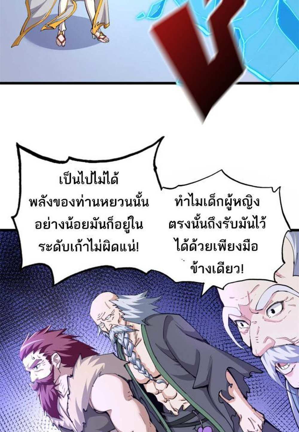 Astral Pet Store แปลไทย